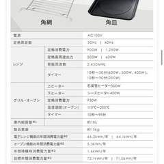 オーブンレンジ　アイリスオーヤマの画像