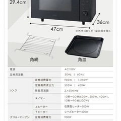 オーブンレンジ　アイリスオーヤマの画像