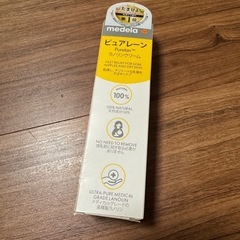 新品ピュアレーンの画像