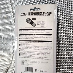 【ワンタッチ・滑り止スパイク】の画像