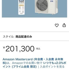 🎄定価20万　パナソニックエアコン18畳　自動掃除☘️大阪市から...