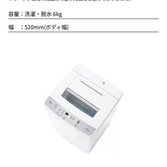【洗濯機／美品・正常作動◎】文京区でお渡し