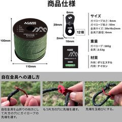 【新品未開封】CAMP GREEB アーミーグリーン ガイロープ 50mの画像