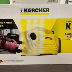 ケルヒャーの高圧洗浄機K2クラシックプラス カーキットの画像