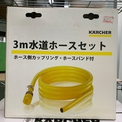 ケルヒャーの高圧洗浄機K2クラシックプラス カーキットの画像