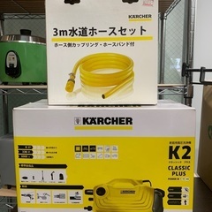 Yahoo!オークション -「ケルヒャー 高圧洗浄機 k2 クラシック