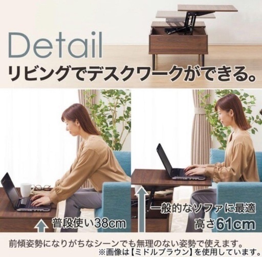 ニトリ 昇降リビングテーブル
