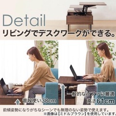 ニトリ 昇降リビングテーブルの画像