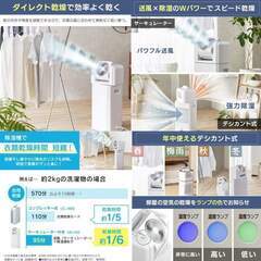 【🍀美品】アイリスオーヤマ(IRIS OHYAMA) 除湿機 サーキュレーター 衣類乾燥 強力 除湿器 スピード乾燥 除湿量 8L 湿度センサー 静音設計 デシカント方式 IJDC-K80 ホワイトの画像