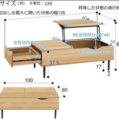 ニトリ 昇降リビングテーブルの画像