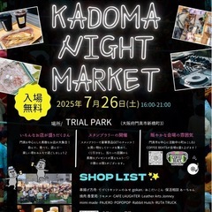 モアイの乾杯 Night Market