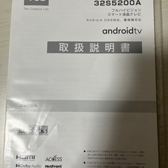 TCL androidTV(32S5200A)の画像