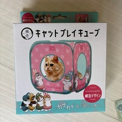 mofusand キャットプレイキューブ
