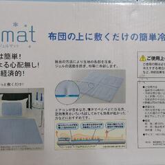 【激安】ひんやりジェルマットの画像