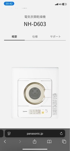 Panasonic 衣類乾燥機　NHD603ラック付属　