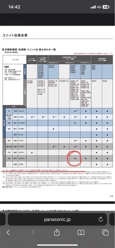 Panasonic 衣類乾燥機　NHD603ラック付属　