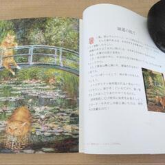 ファット･キャット･ア－ト　猫　本　趣味の画像