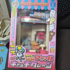 アニマルキャッチクレーン　クレーンゲーム