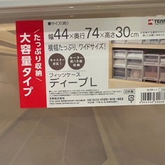 フィッツケース　押入れ　 幅44×奥行74×高さ30cm 5個セット　　　の画像