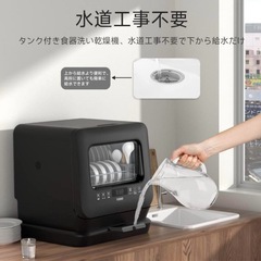 食洗機　
の画像