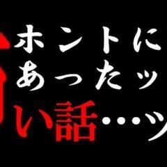 7/5 群馬県邑楽町で怪談会を開きます! - その他