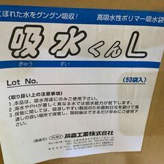 ★未使用★　家庭保管品　吸水シート　吸水くん L （９L吸水）　...
