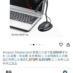 (SANWA)USBマイクの画像