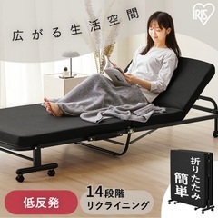 アイリスオーヤマ折り畳みベッド
