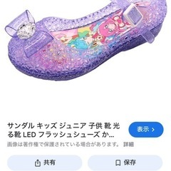 プリキュアサンダルの画像