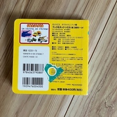 のりもの好きなお子様向け　図鑑セットの画像