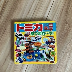 のりもの好きなお子様向け　図鑑セットの画像