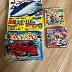 のりもの好きなお子様向け　図鑑セット