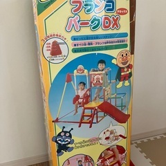 アンパンマン　ブランコパークDXの画像