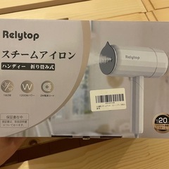 【スチームアイロン】1回のみ使用