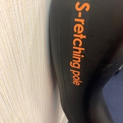 ストレッチポール