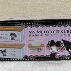 真夜中のメロクロ☆クリアティッシュケースの画像