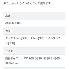 ソファ addressの画像