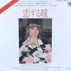 オリビア・ニュートン・ジョン/Olivia Newton-John　EPセット　ジョリーン/恋する瞳/きらめく光のように/タイドアップの画像