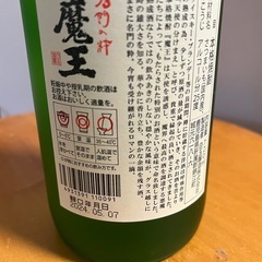魔王 720㎖の画像