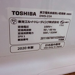 東芝電気食器洗い乾燥機の画像
