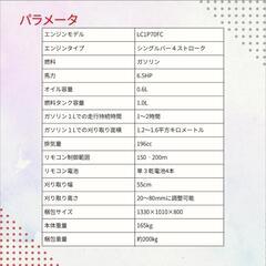 新品☆電動草刈り機☆ガソリンの画像