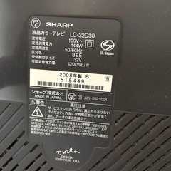【ジャンク品】32型液晶テレビの画像