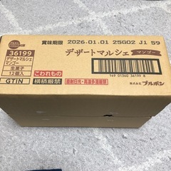 ブルボン　デザートマルシェ　マンゴー　12個入