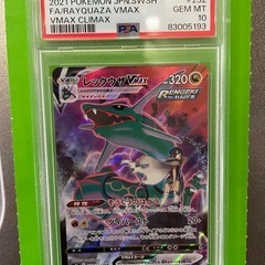 PSA10】レックウザVMAX (CSR) {252/184} [S8b] - magi通販