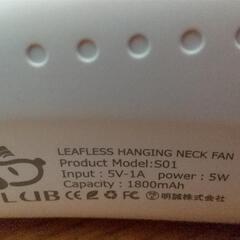 【美品・清掃済】ネックファン SLUB S01 バンディファン 扇風機　通勤・通学 熱中症対策 の画像