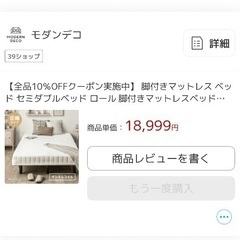 脚付きマットレス（セミダブル）の画像