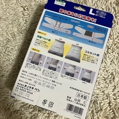 腰らくらくコルセット 骨盤ベルト付きの画像