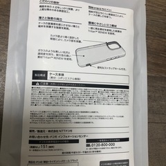 iPhone16Ploスマホケース
の画像