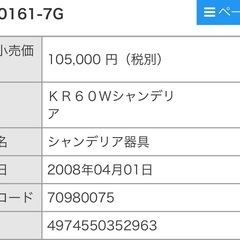 天井照明 IC80161-7Gの画像