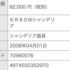 天井照明IC80161-5Gの画像